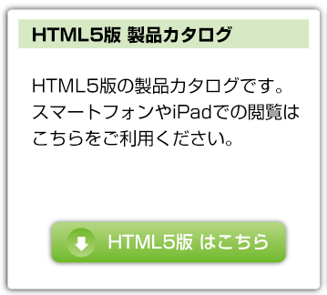 HTML5版